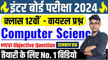 12th Computer Science Most Important Question Answer 2024 | Class 12th CS MVVI Objective Question