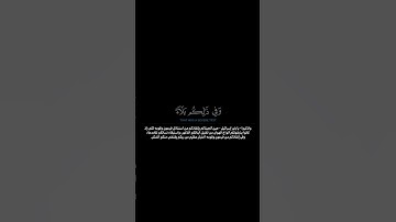 سورة الأعراف:الآية[١٤١]#القرآن_الكريم #الفرقان #سورة_الأعراف #ياسر_الدوسري #تلاوة #آيات #quran