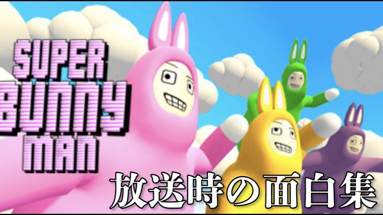 Titan bunny man. Супер Банни Мэн. Super Bunny man logo. Super Bunny man иконка. Super Bunny man game.