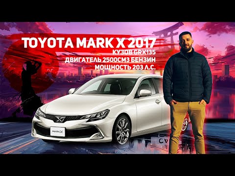 Toyota Mark X последний самурай - уходящая легенда. Обзор последнего пацанского Марк Икс!