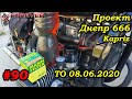 Проект Днепр 666: #90 ТО Каприза 08.06.2020: замена масла и устранение косяков