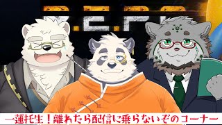 【R.E.P.O.】一蓮托生！栞屋から離れたら配信に乗らないぞのコーナー【寺詠屋】