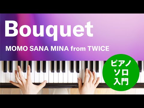 Bouquet MOMO SANA MINA from TWICE