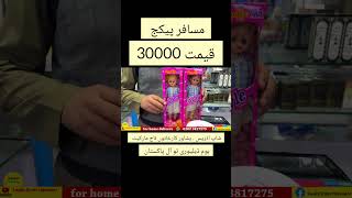 Musafar package with discount at Rs 30000,  shampoo, perfumes spray, hair oil, body lotion,