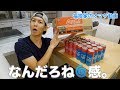 コーラをケース買いするじゃん？缶の色を確かめるじゃん？