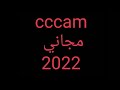 طريقة انشاء سيرفر cccam مجاني 2022