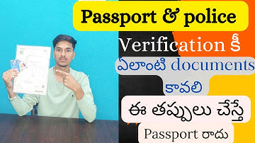 Passport & police verification కీ ఏలాంటి documents కావాలి in #2024 #telugu | don