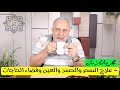 قضاء الحاجه وعلاج السحر والتعطل  من مجربات زمان