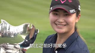 2019/05/15 Elite women golfers! 粉嶺舊場成女高球手搖籃  中港兩地加強青訓合作