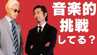 怒髪天増子さんをぶッ飛ばしたカッコいいバンド