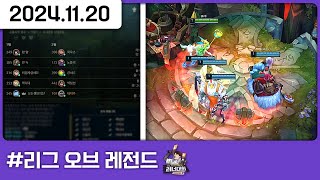대회 전 마지막 준비 [다톡방,러너대회 : 리그 오브 레전드]