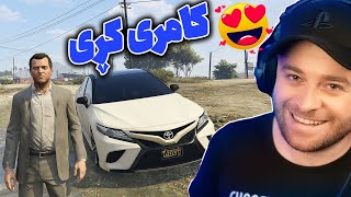 GTA V Toyota Camry-😂کامریم کڕی لە جی تی ئەی