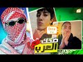 اجواء رمضان مع راينر  