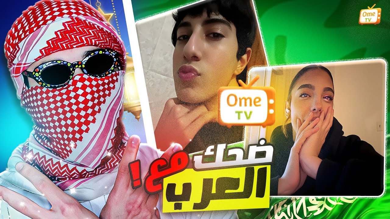 اجواء رمضان مع راينر🌛✨/Ome TV