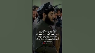 سورة إبراهيم رعد الكردي