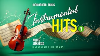 Malayalam Film Songs Instrumental Hits | Audio Jukebox | സൂപ്പർ ഹിറ്റ് സിനിമാഗാനങ്ങളുടെ Instrumental