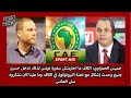 حمزاوي كاف ما احترمتش سفيرة تونس لذلك تدخل وحدث إشكال مع لجنة البروتوكول وماعليناكان نشكروه مش العكس 