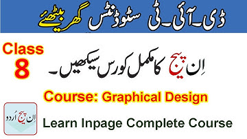 DIT Course Lecture  Inpage Class 8 | Inpage video Tutorial