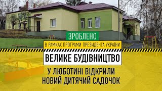 Програма Президента «Велике будівництво»