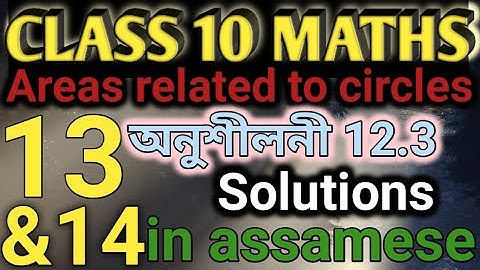 Class 10 maths exercise 12.3 questions no 13 and 14 solutions in assamese..,..