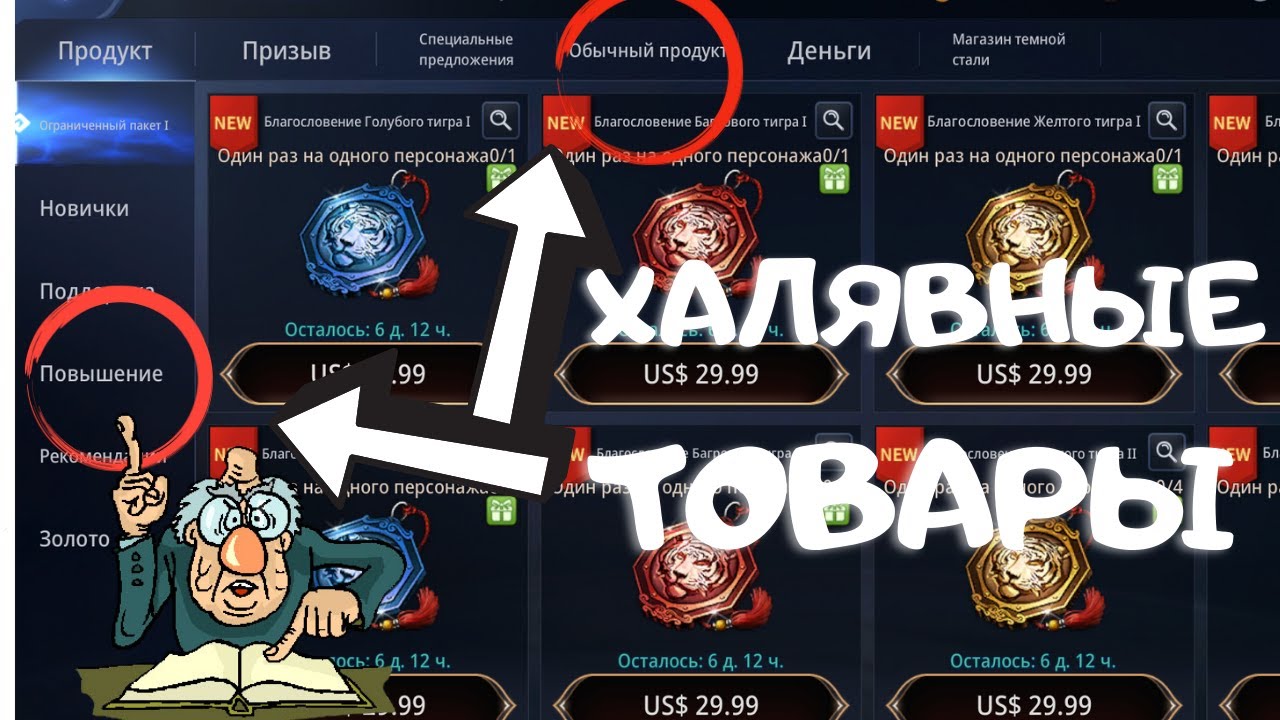 MIR4 магазин| халявные товары в магазине мир4