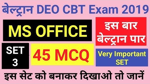 MS Office MCQ I Top MCQ Based on MS Office I MS Office 2016 I Top 45 MCQ I Beltron DEO Exam