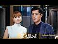 محكوم الحلقة 2 Arabic Dubbed
