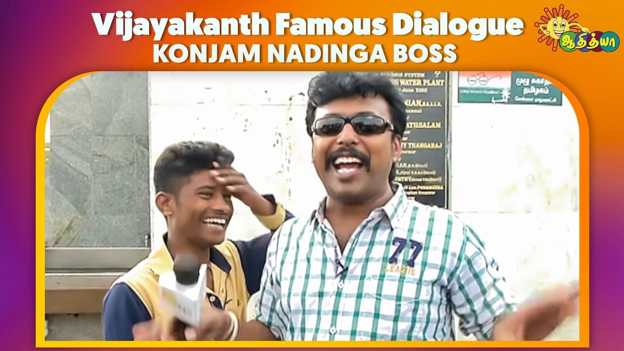Konjam Nadinga Boss   Vijayakanth Famous Dialogue  Adithya TV