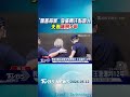 醫美偷拍風波