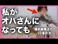 30過ぎたら用なし...32歳の独身女が年をとることに危機感を覚えた末路。#ぼっち酒 #酒飲み女