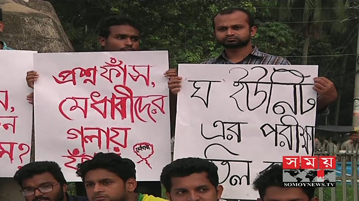 ‘ঘ’ ইউনিটে ডিজিটাল জালিয়াতি হয়েছে: ঢাবি প্রশাসন | Dhaka University Admission