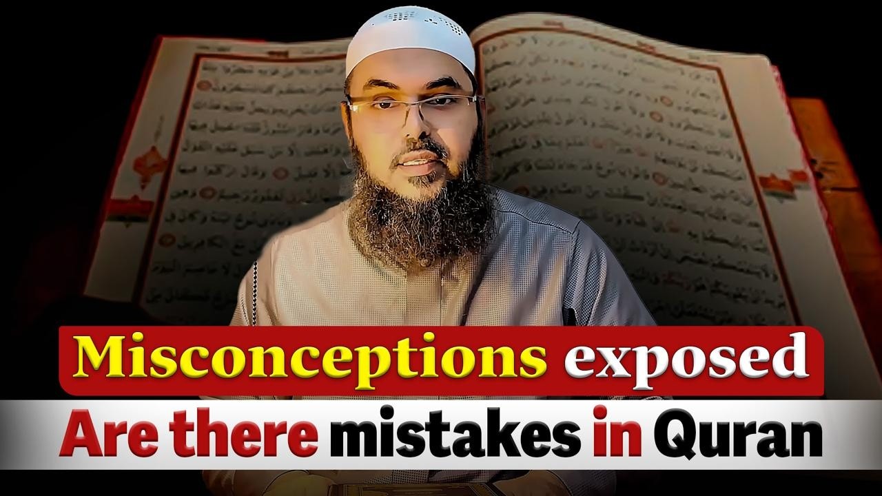 ❌ Раскрытые заблуждения‼️Есть ли ошибки в Коране ⁉️