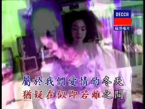 王菲-曖昧