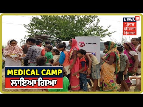 LIVE - ਮੈਡੀਕਲ ਟੀਮਾਂ ਵਲੋਂ Medical Camp ਲਗਾਏ ਜਾ ਰਹੇ, ਰਾਹਤ ਕਾਰਜਾਂ `ਚ ਕਿਸ਼ਤੀਆਂ ਸ਼ਾਮਲ