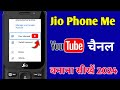 How to Create a YouTube Channel on Jio Mobile ! YouTube Channel Banaye Jio Mobile Pe