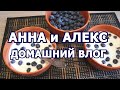 VLOG/ КЛЕИМ, СУШИМ, МАЖЕМ, РЕЖЕМ/ САМЫЙ ОБЫЧНЫЙ ВЫХОДНОЙ