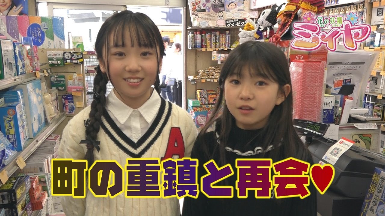 広島通りの重鎮と再会♪ 町の変化を見届けてきた創業約100年のユアサ薬局の湯浅社長を花の妖精たちが訪ねてみました！