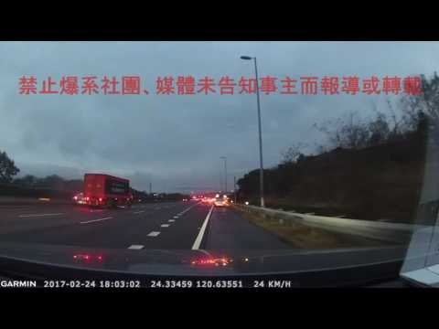 02/24 國道三號(大甲交流道)《》#車禍糾紛