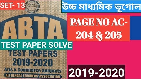 HS ABTA TEST PAPER SOLVE 2019-2020/CLASS 12 GEOGRAPHY TEST PAPER SOLVE 2019-2020/WBCHSE/CLASS XII//