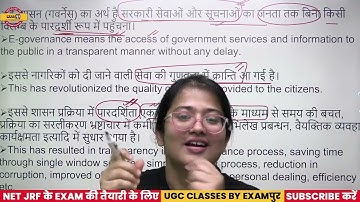 NTA UGC NET 2021| ICT | ICT & Governance  |Jyoti Joshi Mam