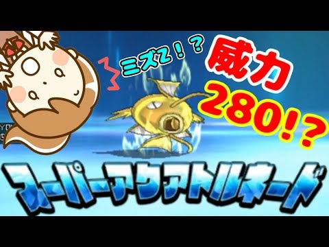 Usum コイキングのおぼえる技 入手方法など攻略情報まとめ ポケモンウルトラサンムーン 攻略大百科