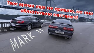 Да за что так дорого?!  MARK 2 vs Passat CC \\ Обмен на мечту?!