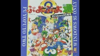 Video thumbnail of "Puyo Puyo Tsuu '95 - A Faceoff at the Magician's Tower! ~ Quickly Difficult"