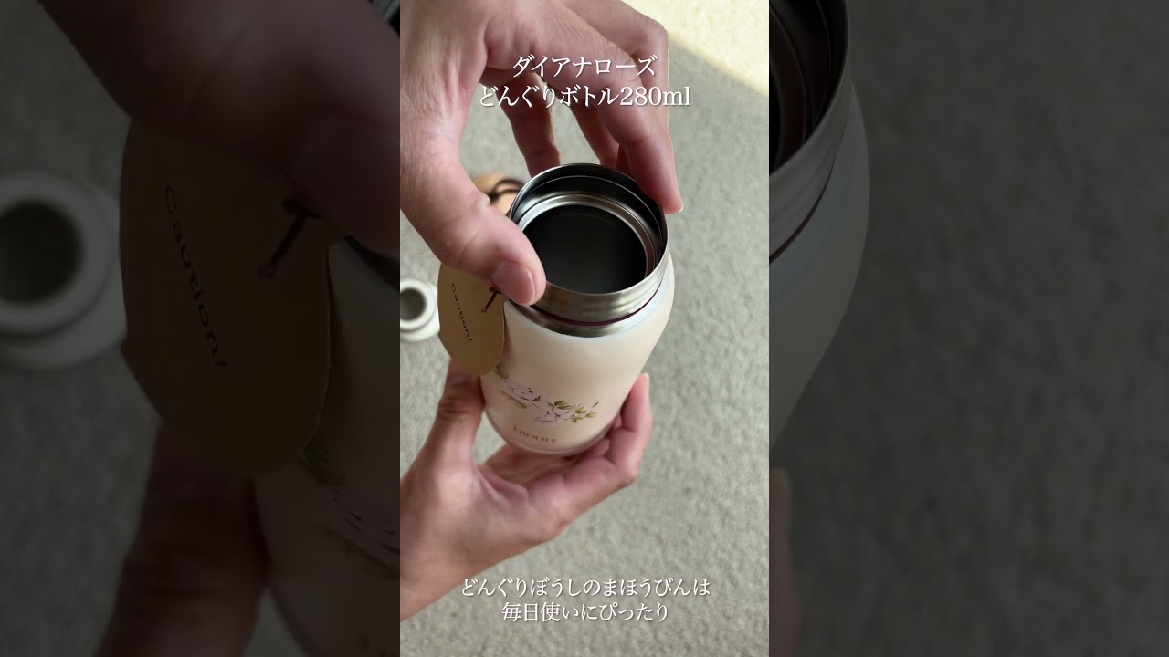 ダイアナローズスープチューリン ダイアナローズ どんぐりボトル 280ml［花柄/イマン/ダイアナローズ