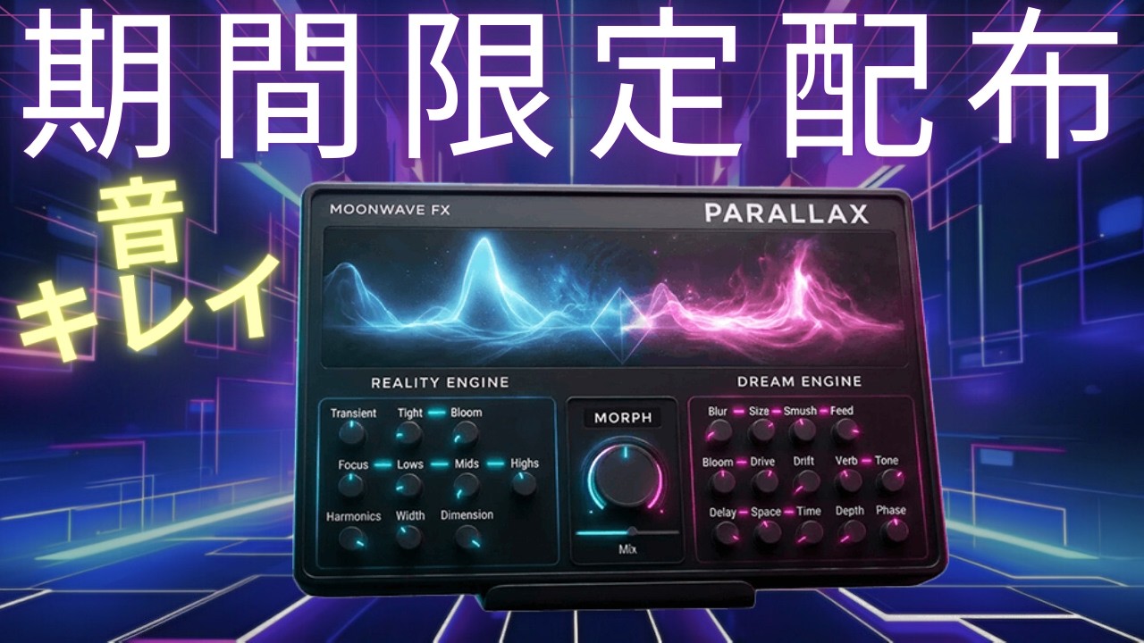 期間限定配布】PARALLAX ゲットの仕方が紛らわしい… - YouTube