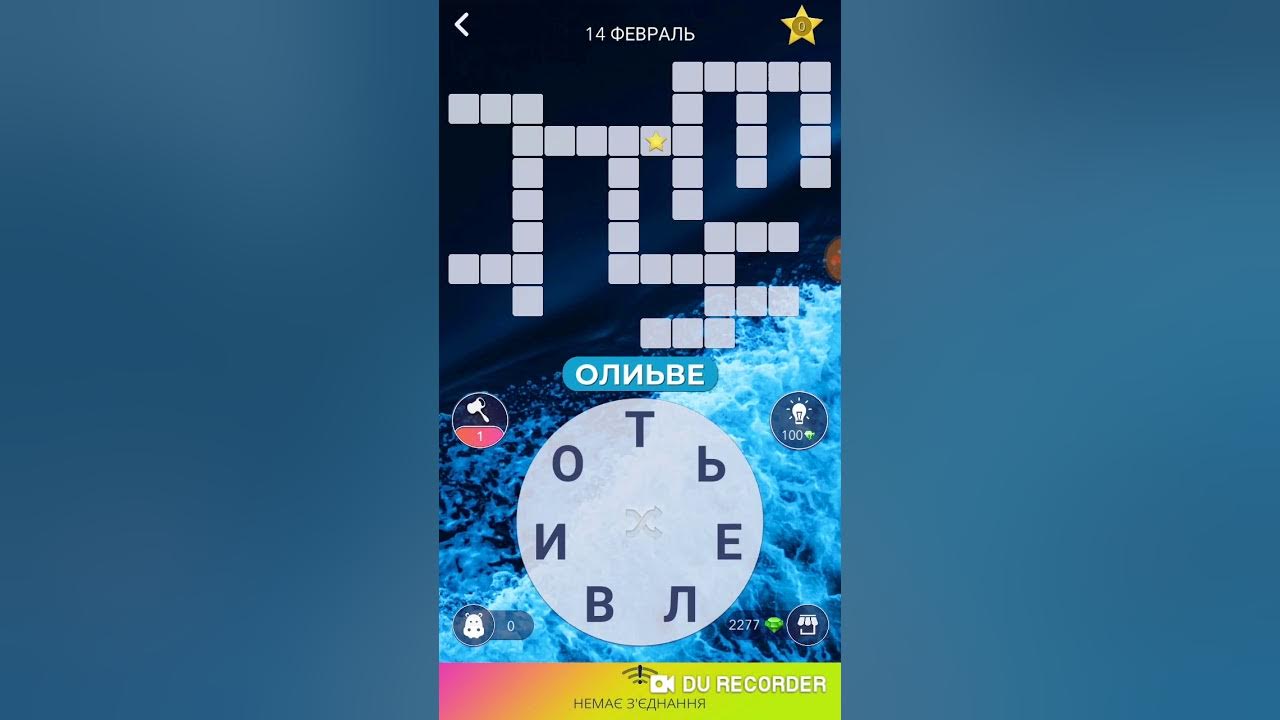 Кроссворд дня wow 25 июня. Игра wow кроссворд.