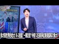 美軍的軍事策略及全球響應