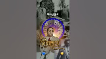 D.r Baba Saheb Ambedkar || 14 April || Coming soon Bhim Jayanti || Whatsapp Status || Full Screen 4k