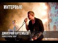 Радио СГАУ–Дмитрий Артемьев (VLNY)