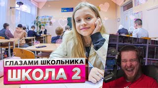 От первого лица: Школа! ВЛЮБИЛСЯ в ОДНОКЛАССНИЦУ ! | ГЛАЗАМИ ШКОЛЬНИКА | РЕАКЦИЯ НА РУСЛАНА ГЛАДЕНКО